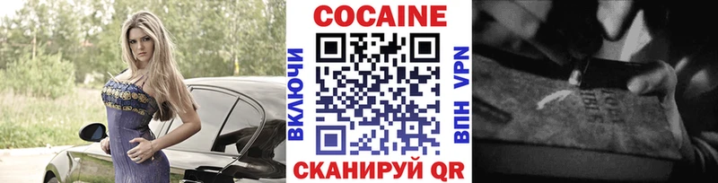 КОКАИН VHQ Адыгейск