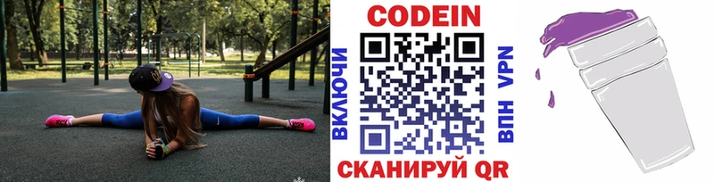 Кодеин напиток Lean (лин) Адыгейск