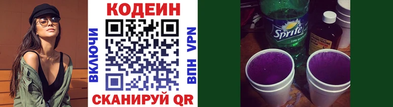 Codein Purple Drank  Адыгейск 