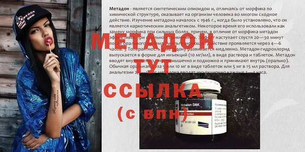 метадон Абинск