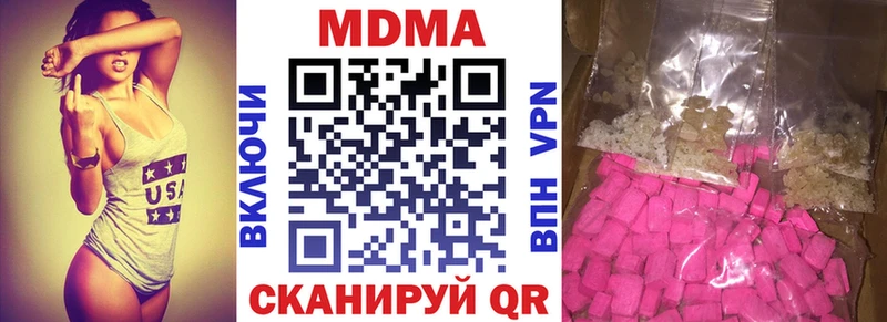 блэк спрут Адыгейск МДМА Molly
