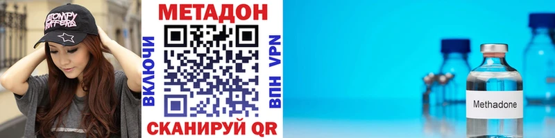 МЕТАДОН methadone  Адыгейск 